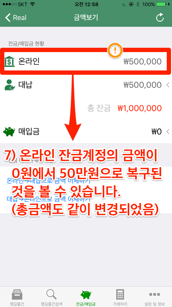 ios-잔금완료취소-07