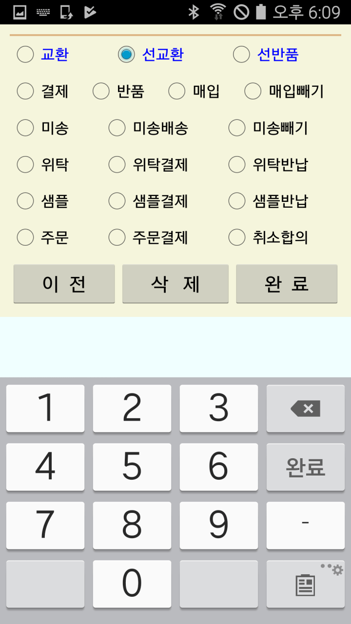 Screenshot_2017-08-24-18-09-18