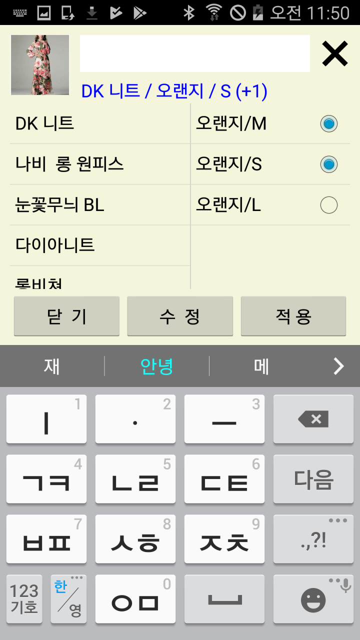 Screenshot_2017-08-25-11-50-07