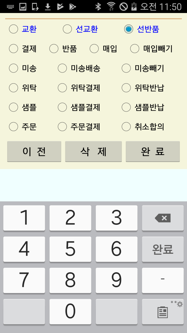 Screenshot_2017-08-25-11-50-18