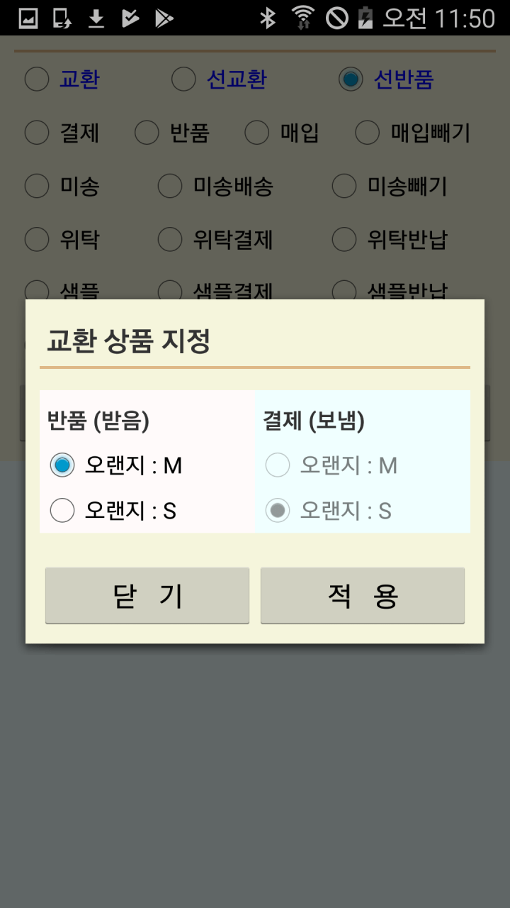 Screenshot_2017-08-25-11-50-25