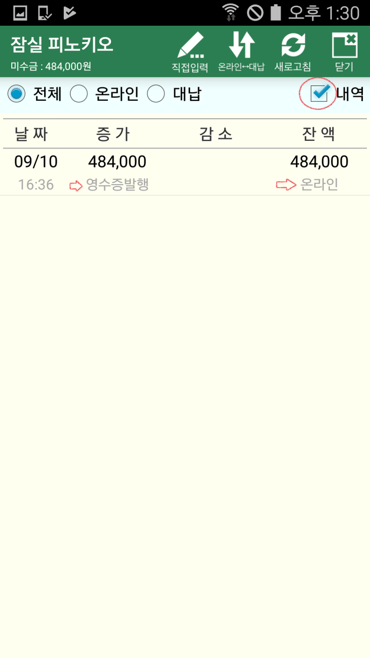 Screenshot_2017-09-11-13-30-48