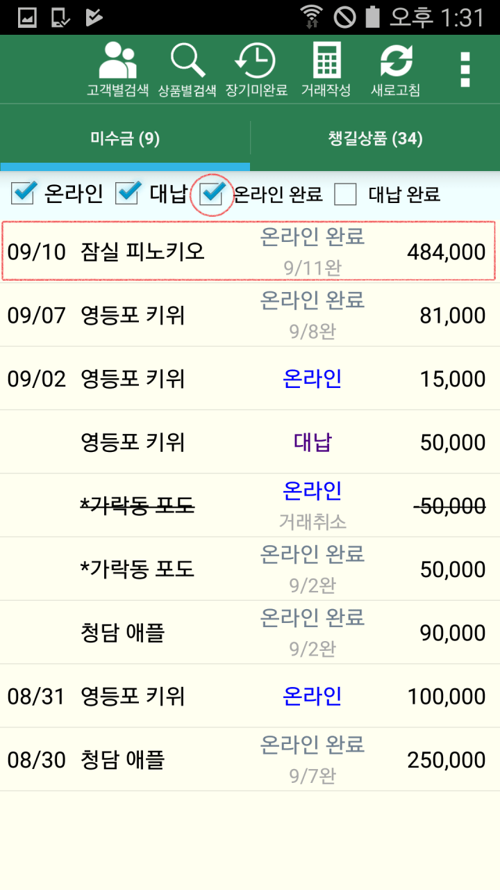 Screenshot_2017-09-11-13-31-30