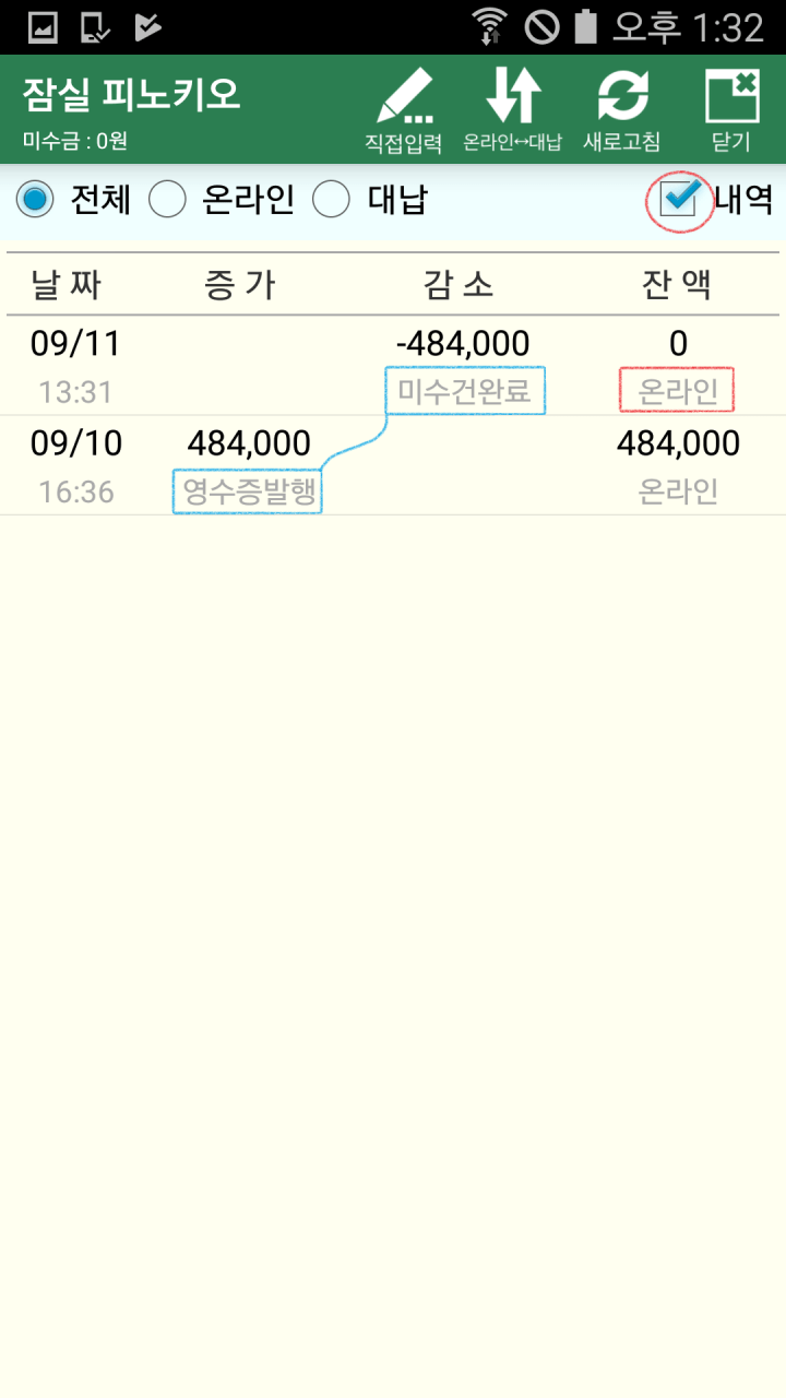 Screenshot_2017-09-11-13-32-06