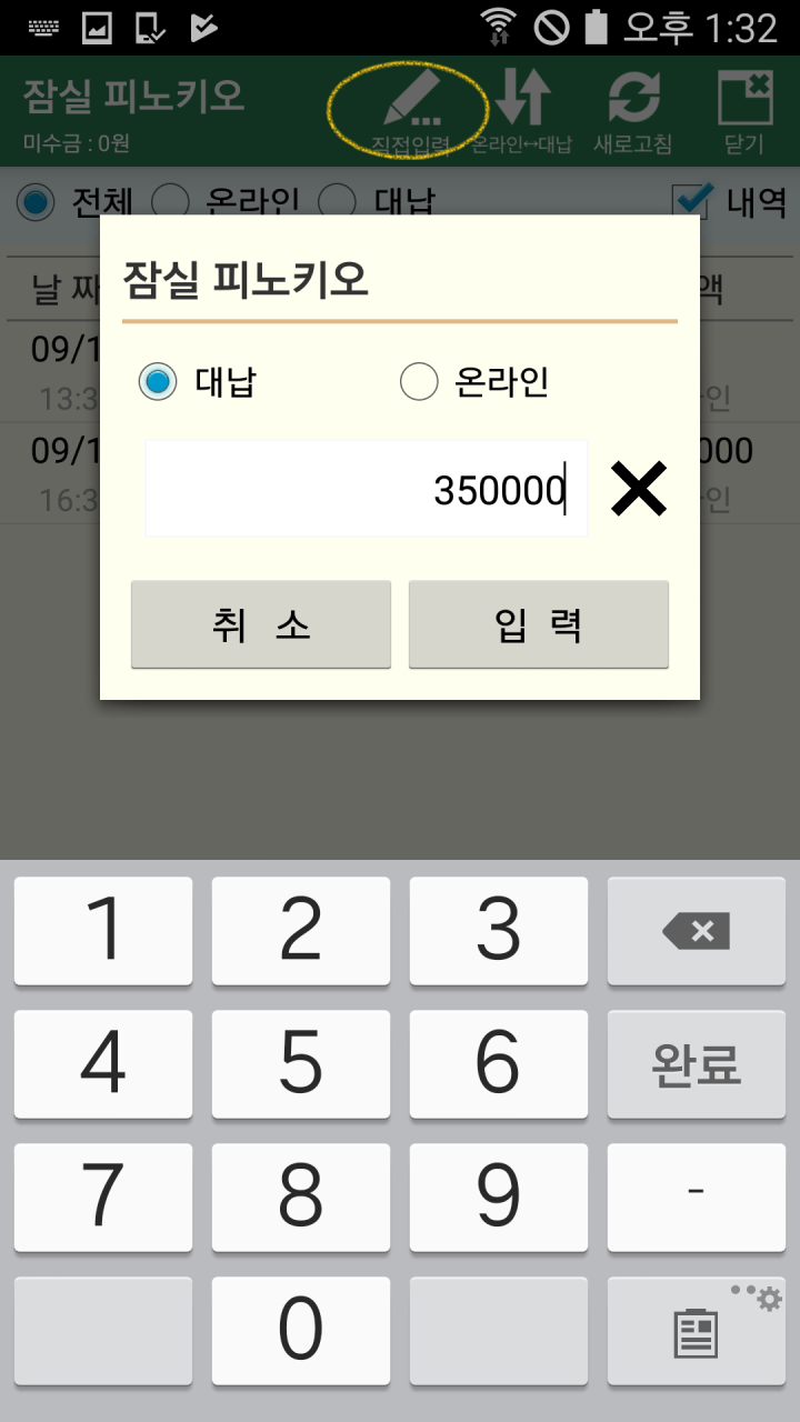 Screenshot_2017-09-11-13-32-57