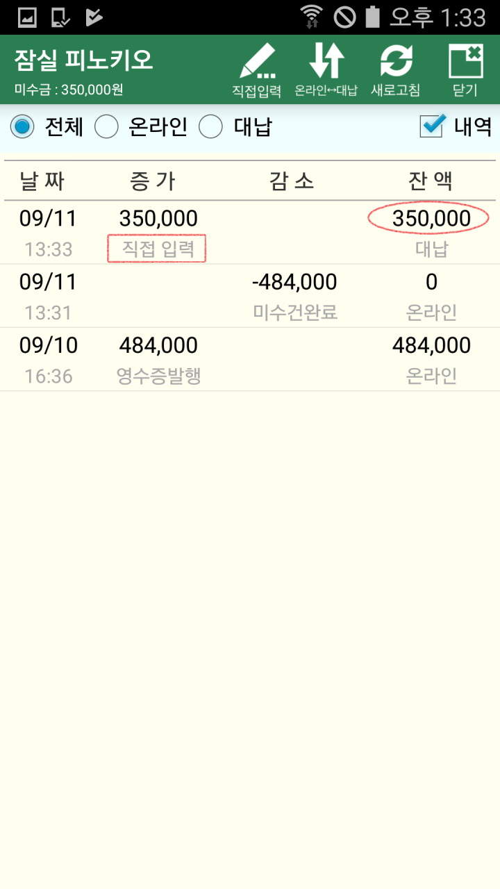 Screenshot_2017-09-11-13-33-13