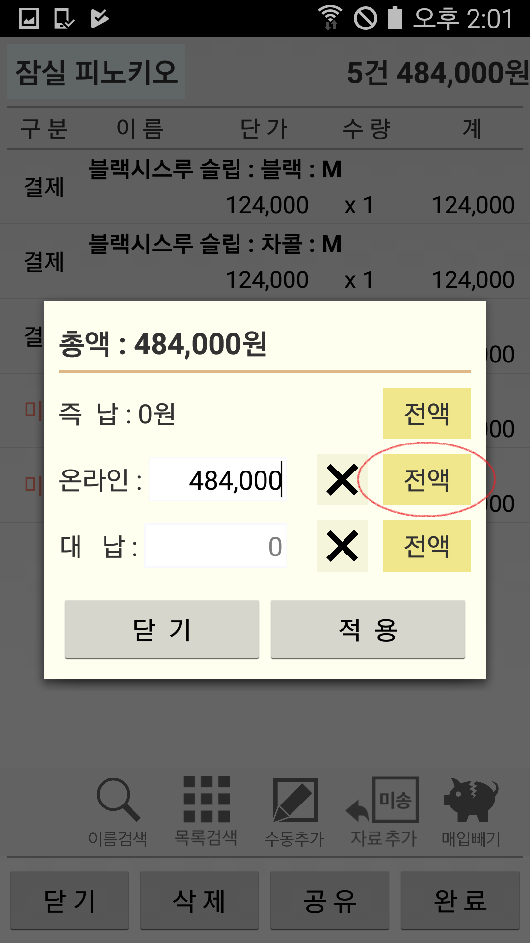 Screenshot_2017-09-11-14-01-55.png