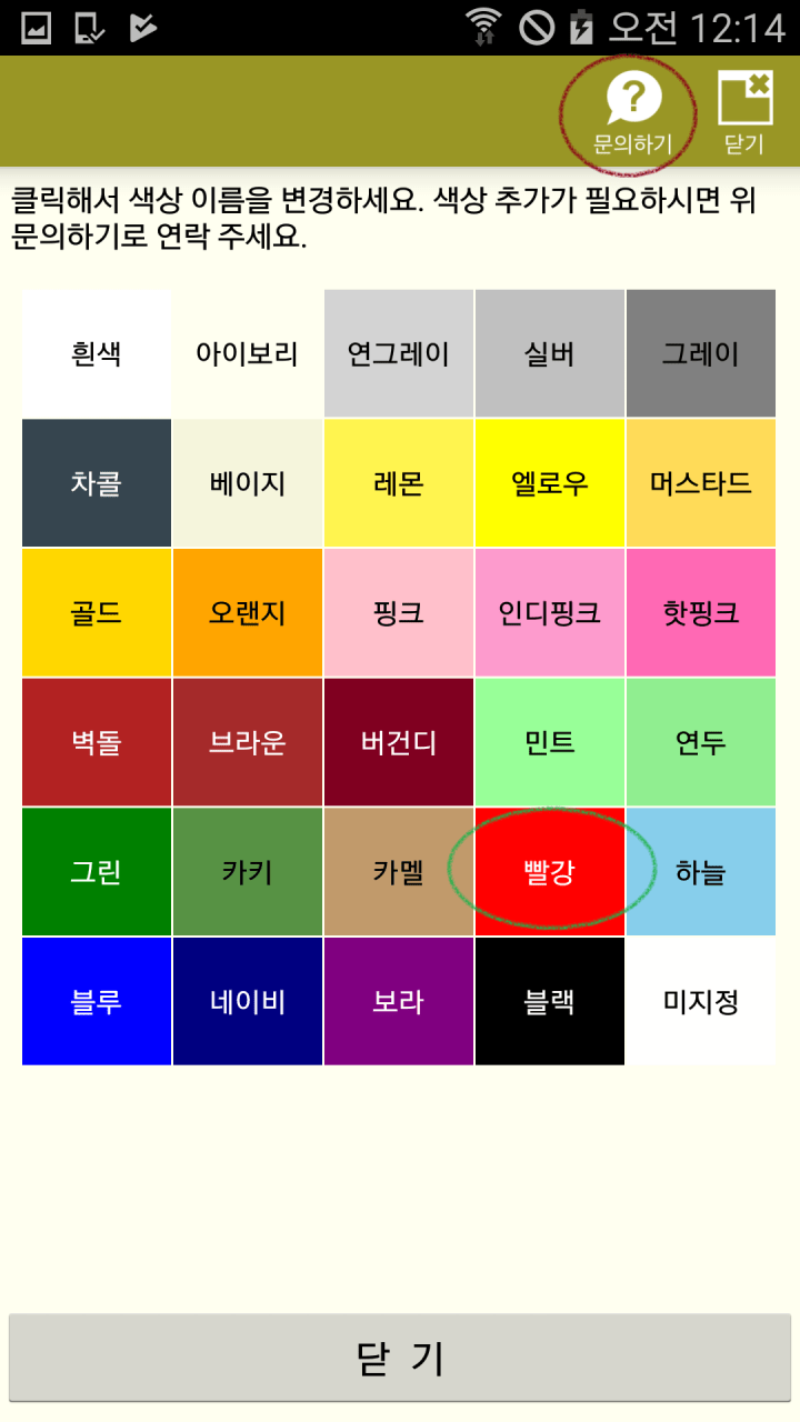 Screenshot_2017-09-14-00-14-55