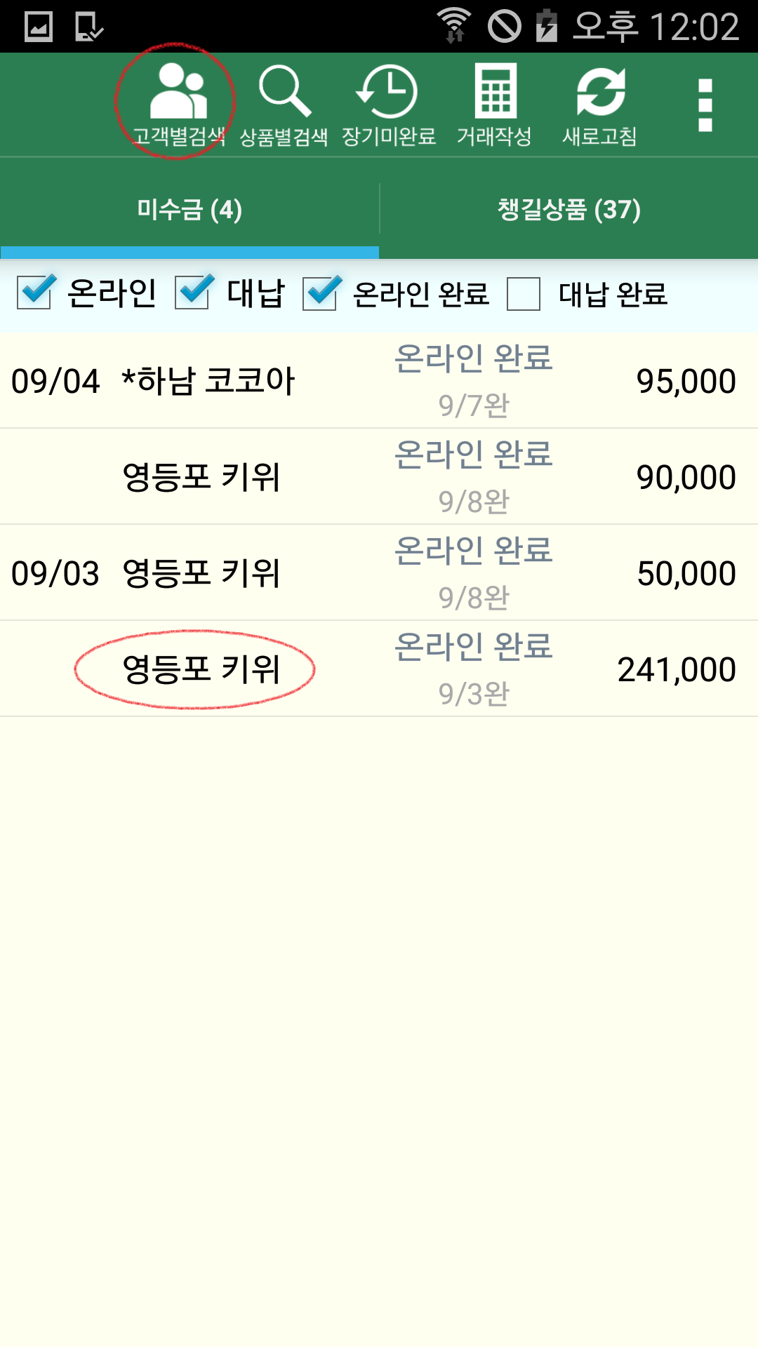 Screenshot_2017-09-15-12-02-48