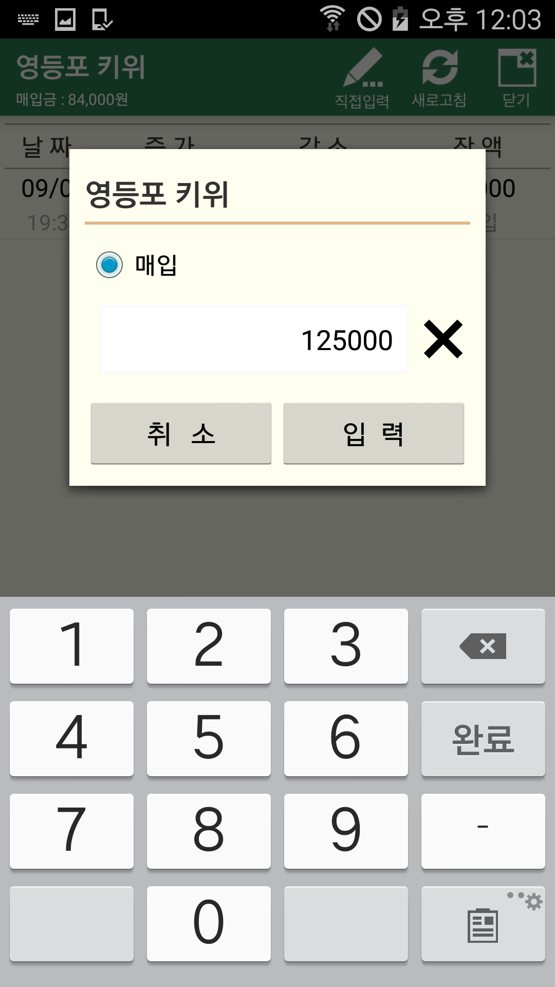 Screenshot_2017-09-15-12-03-19