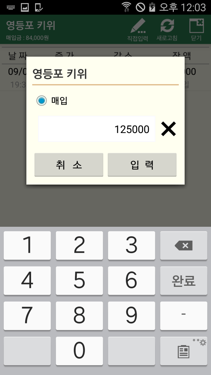 Screenshot_2017-09-15-12-03-19