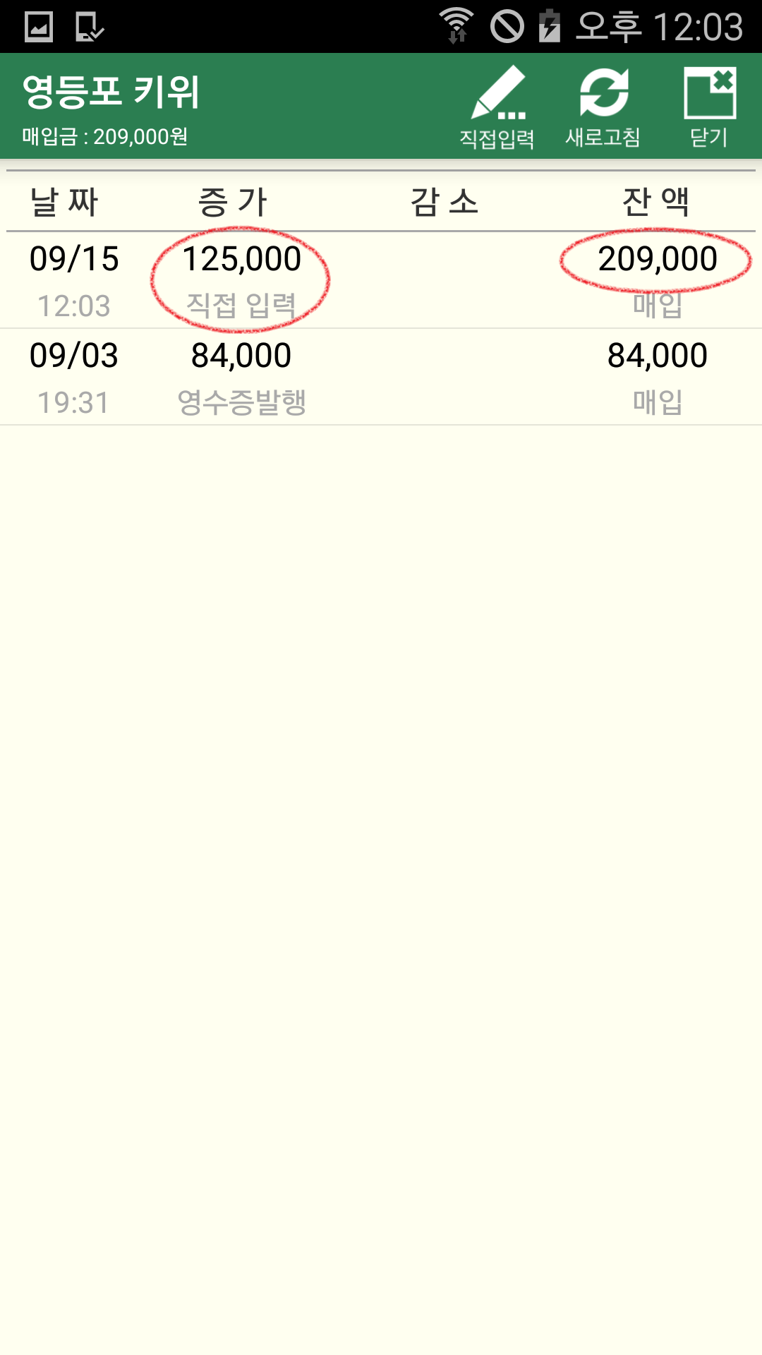 Screenshot_2017-09-15-12-03-28