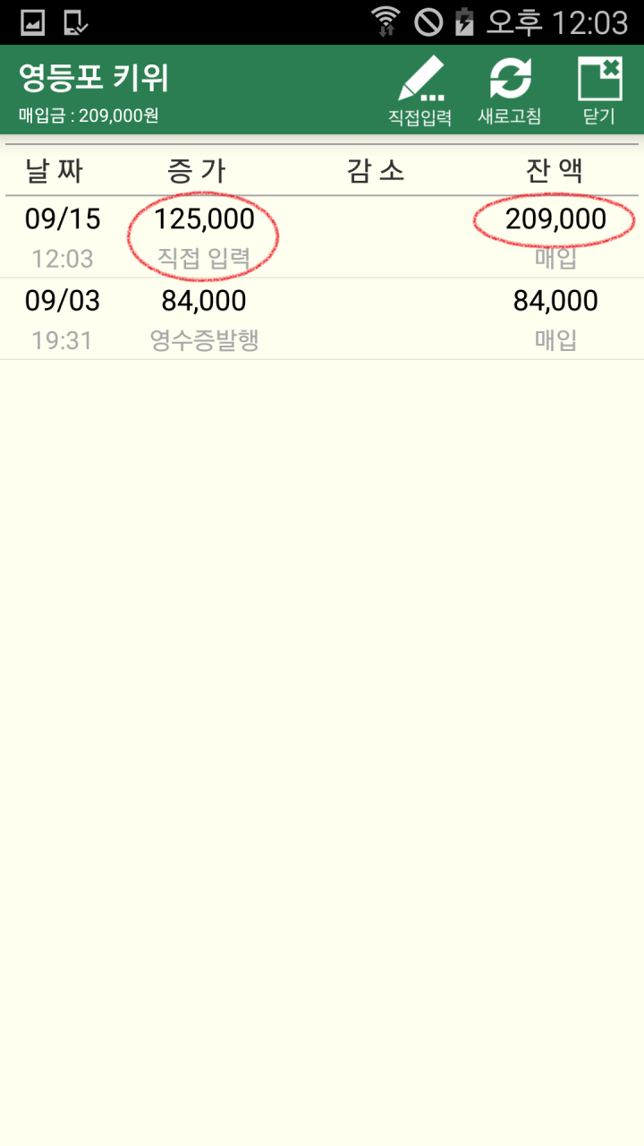 Screenshot_2017-09-15-12-03-28