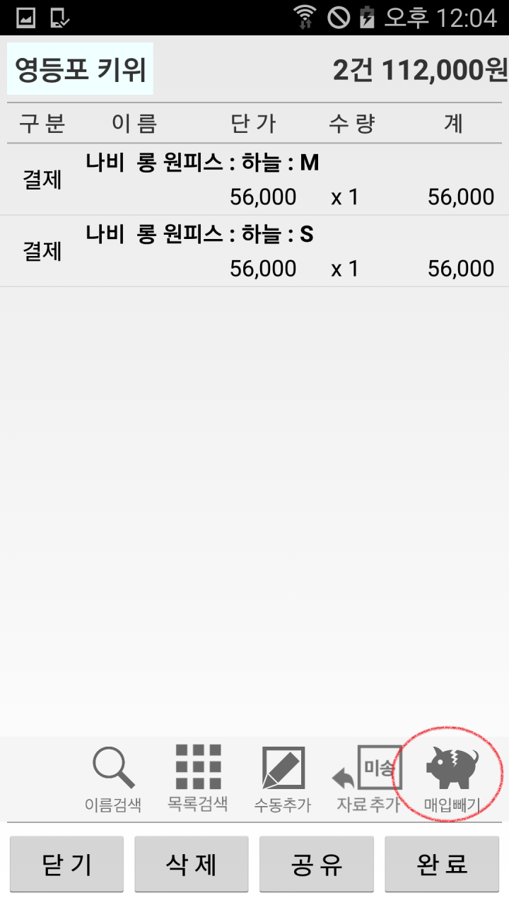 Screenshot_2017-09-15-12-04-13