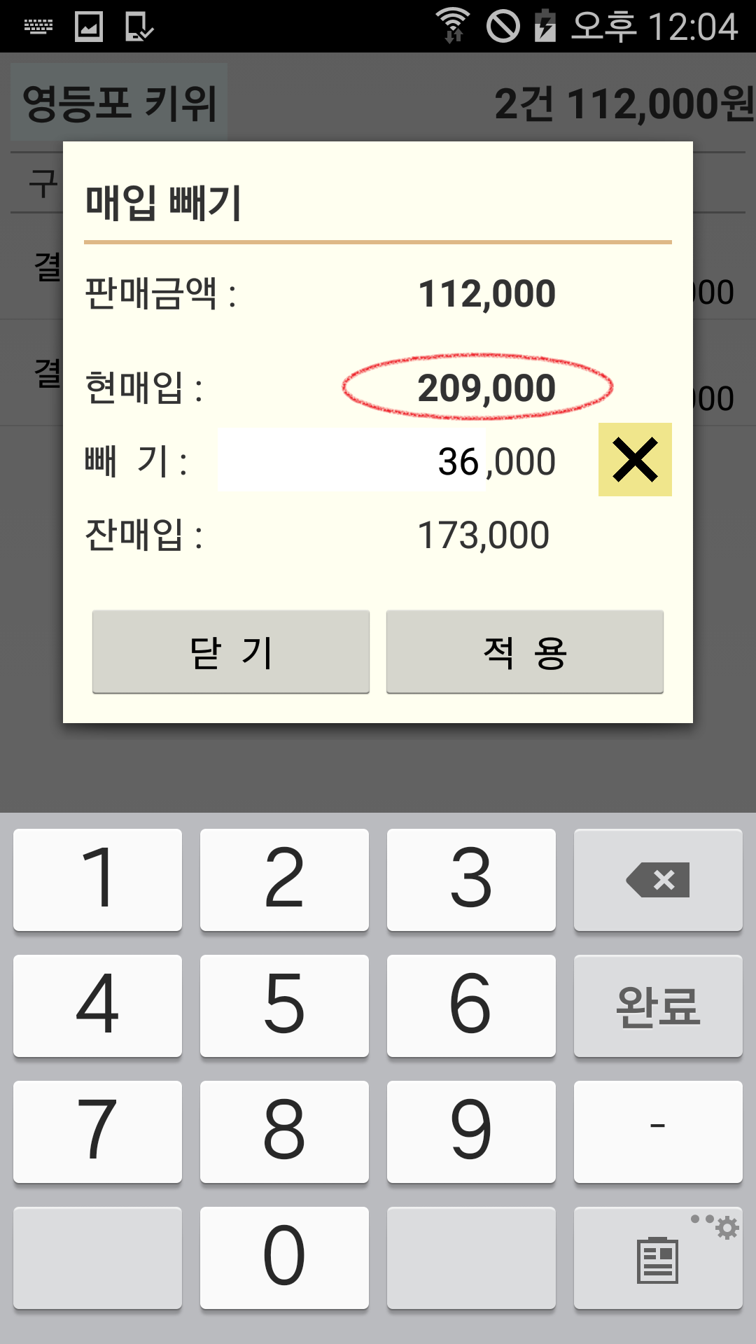 Screenshot_2017-09-15-12-04-19