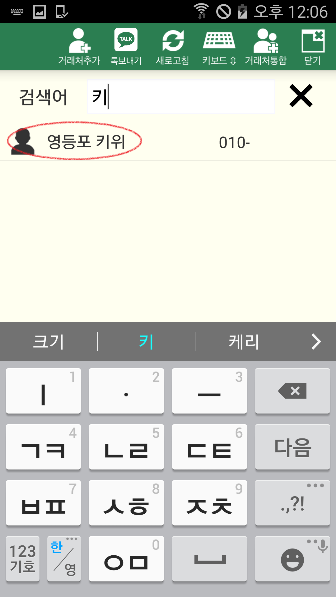 Screenshot_2017-09-15-12-06-19
