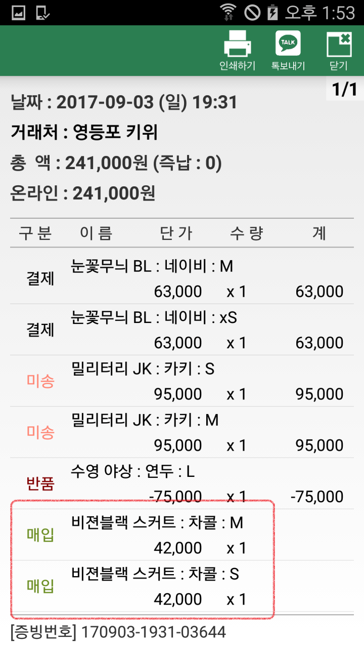 Screenshot_2017-09-15-13-53-56