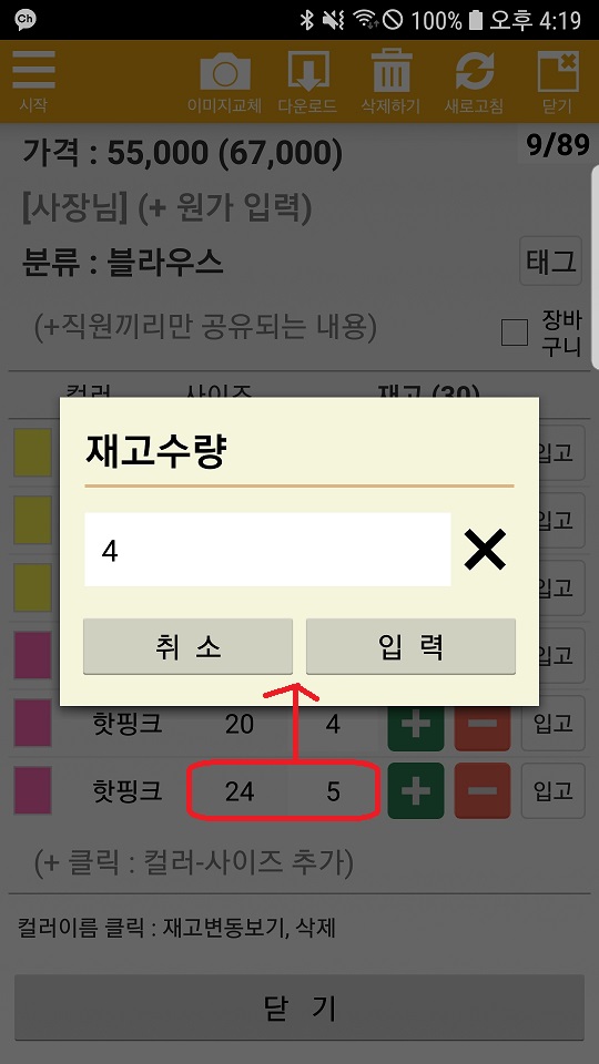 Screenshot_20191129-161924