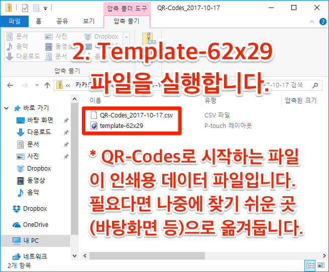 재고라벨인쇄02