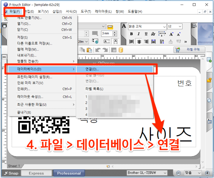 재고라벨인쇄04