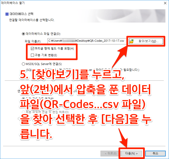 재고라벨인쇄05