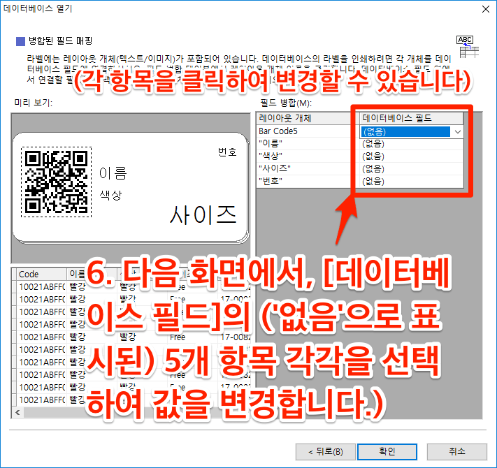 재고라벨인쇄06