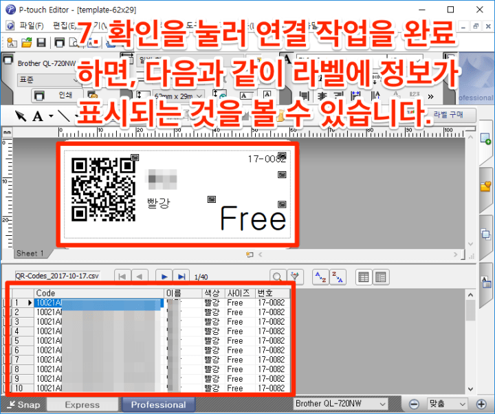재고라벨인쇄07