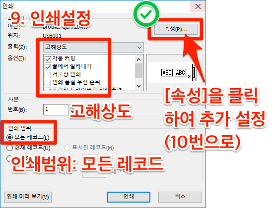 재고라벨인쇄09