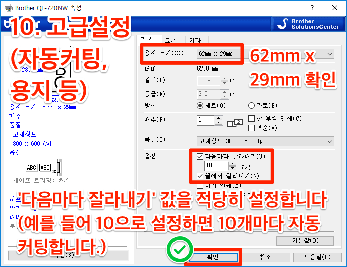 재고라벨인쇄10