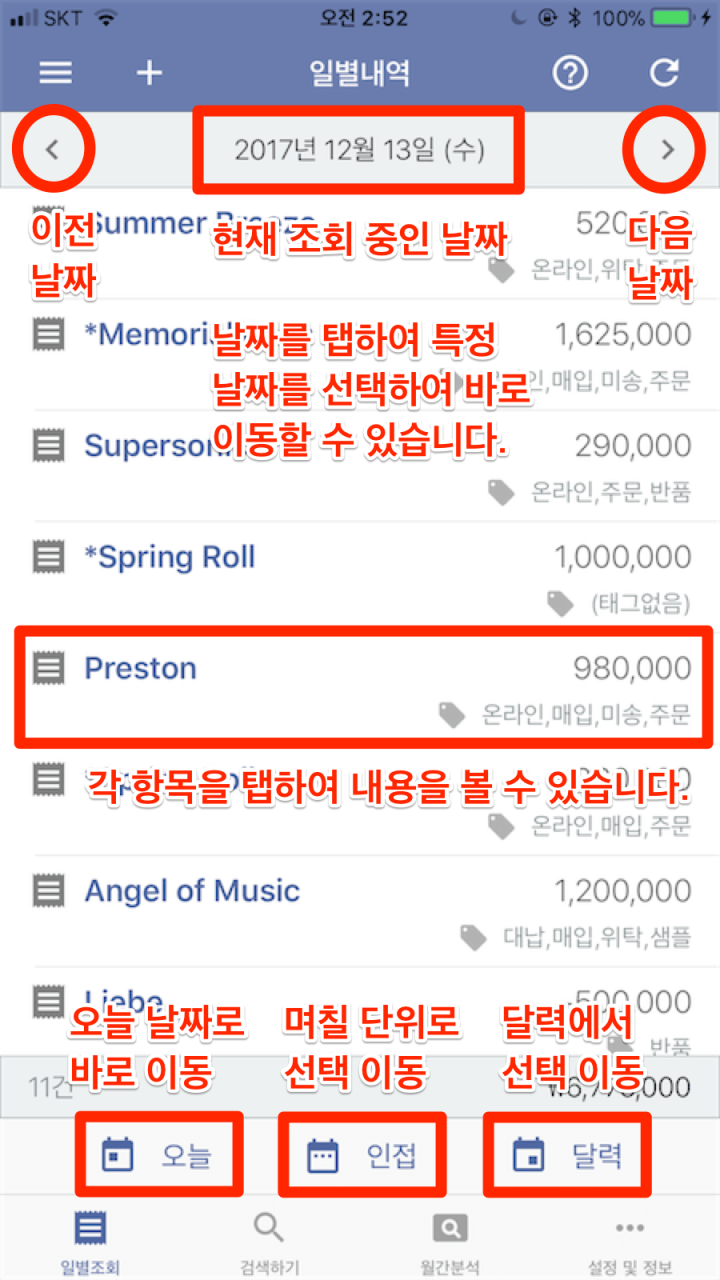 간편장부-화면1
