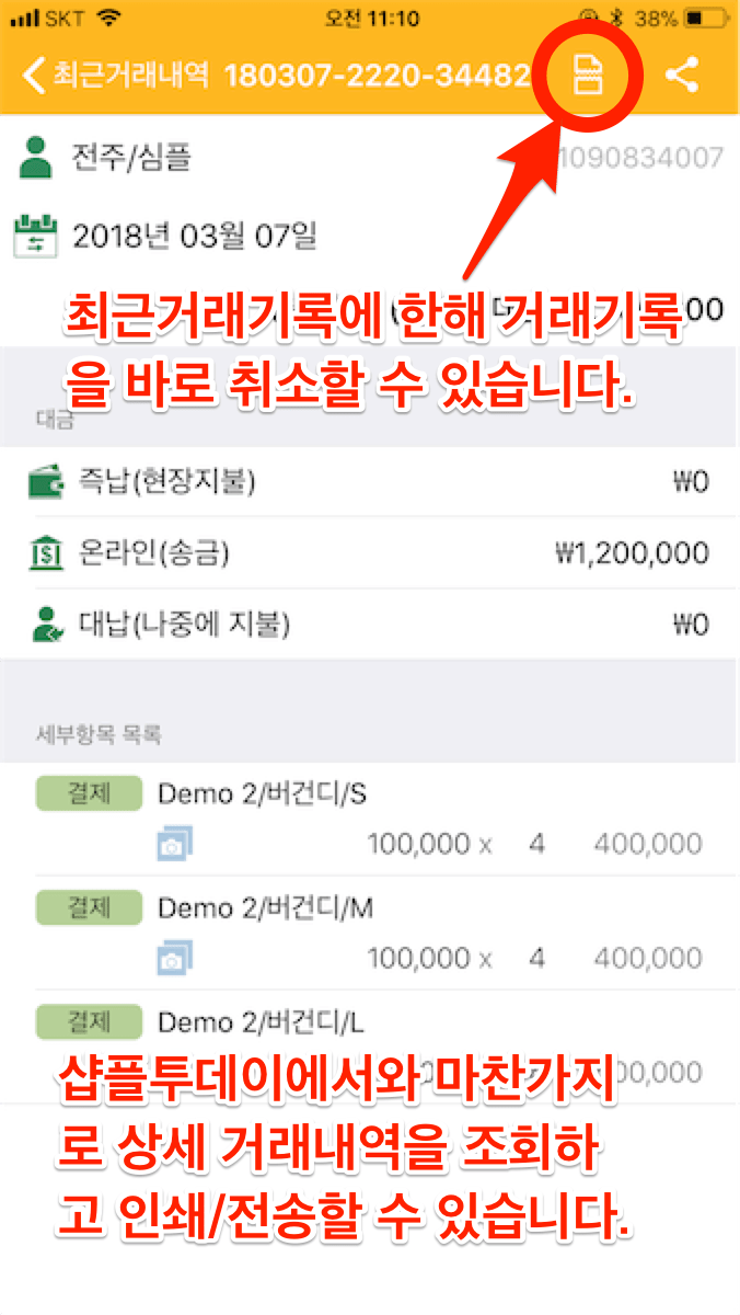 최근거래기록-2