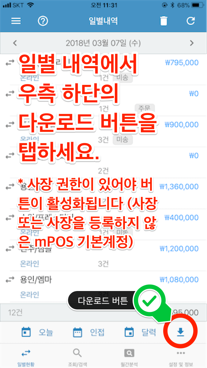 거래내역-인쇄1