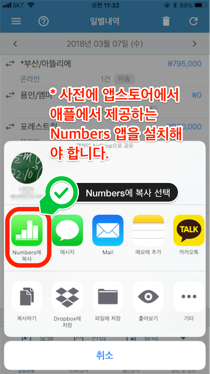 거래내역-인쇄2