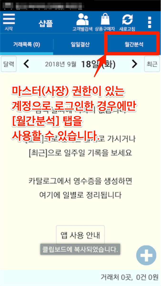 월별거래내역보기-01