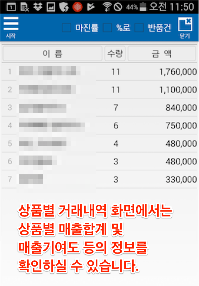 월별거래내역보기-04