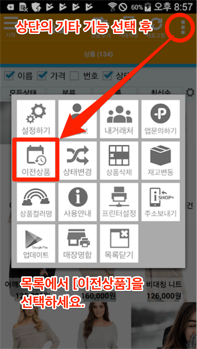 월별조회-android-01