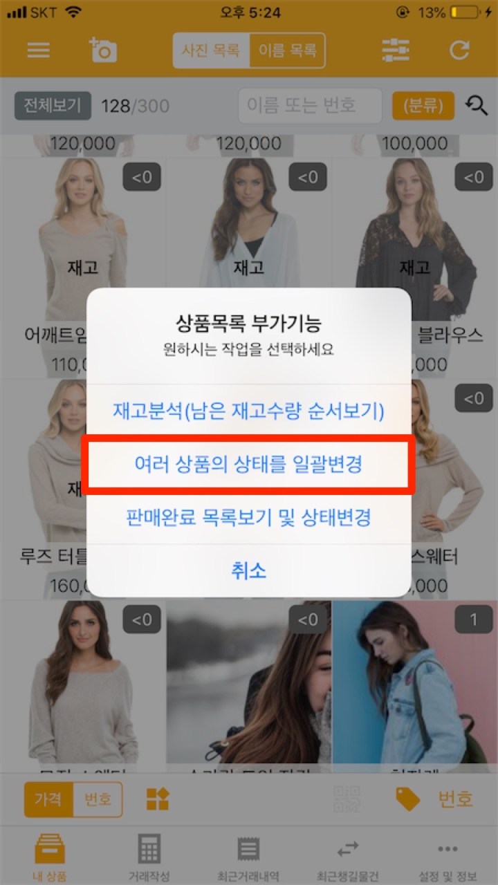 카탈로그관리2-1