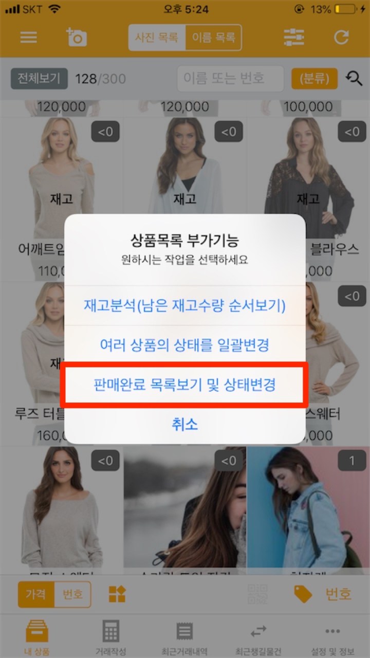 카탈로그관리2-2