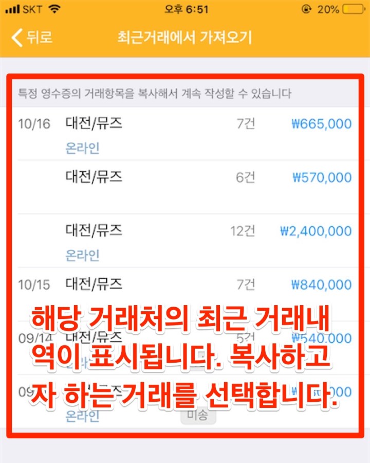 mPOS-이전거래복사-03