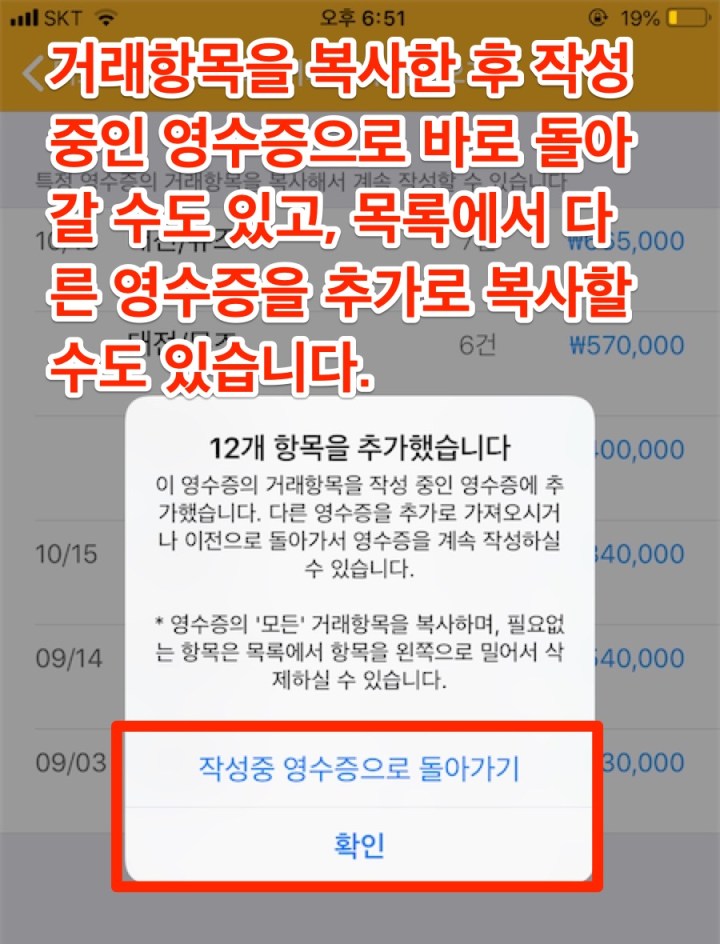 mPOS-이전거래복사-05