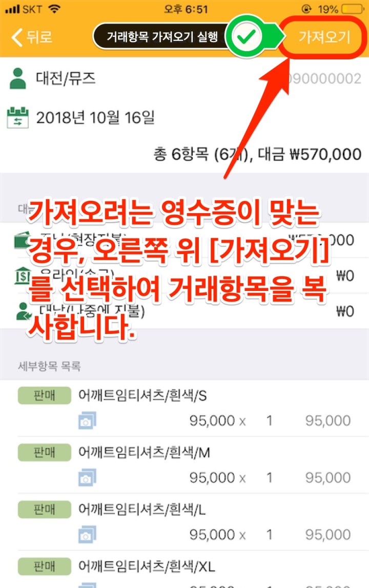 mPOS-이전거래복사-08