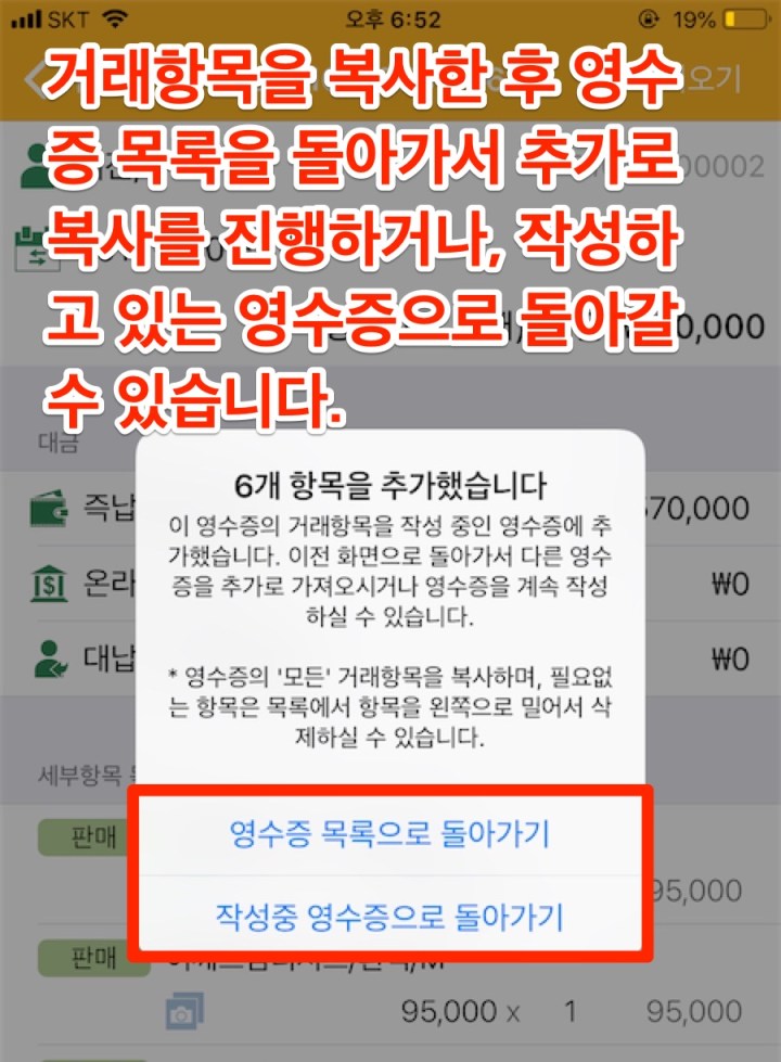 mPOS-이전거래복사-09