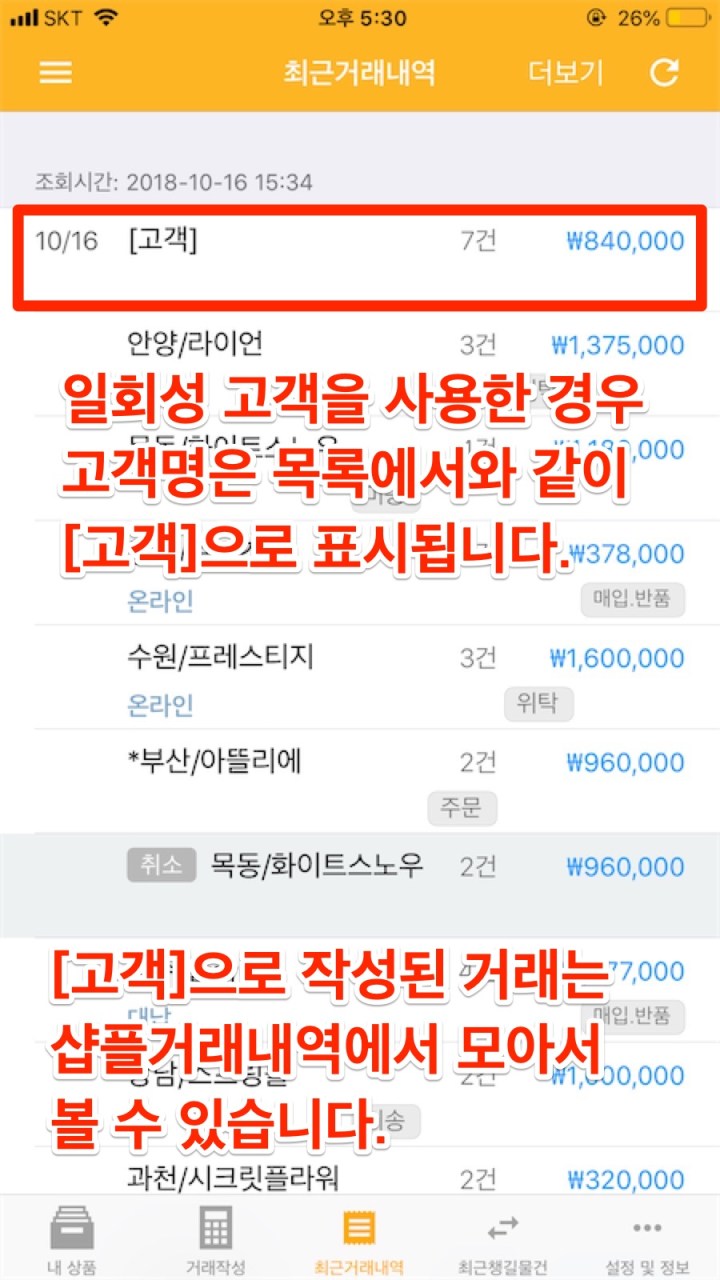 mPOS-일반고객-02