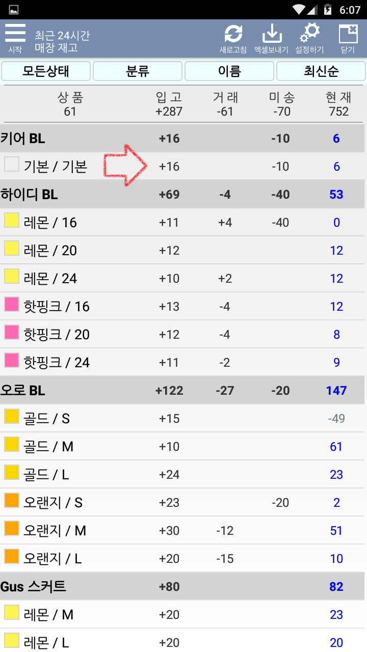 Screenshot_2018-12-23-18-07-13