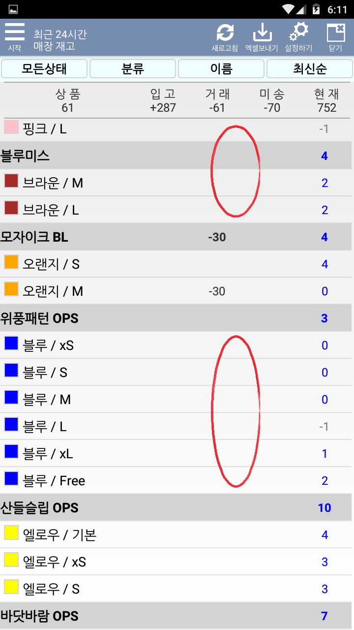 Screenshot_2018-12-23-18-11-50