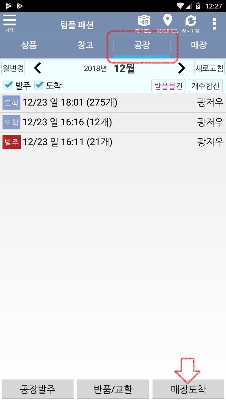 Screenshot_2018-12-24-00-27-27