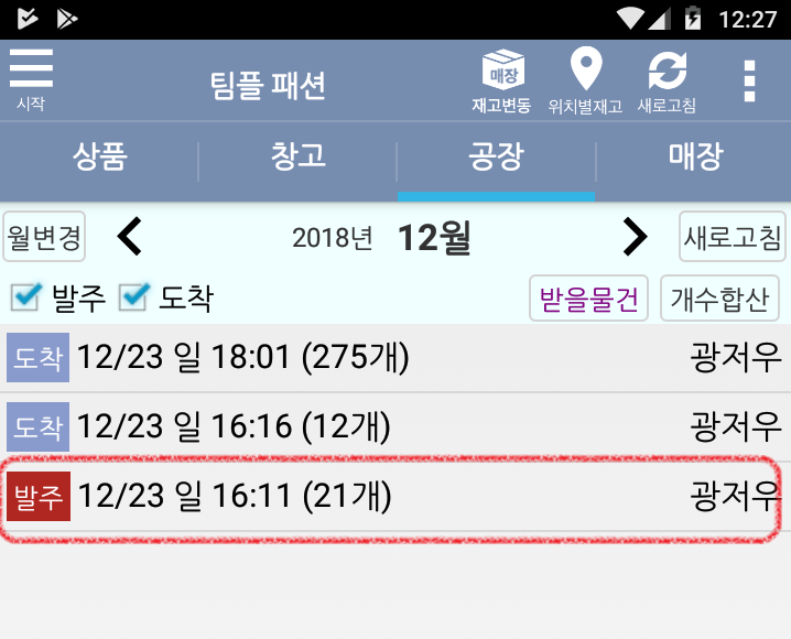 Screenshot_2018-12-24-00-27-2789