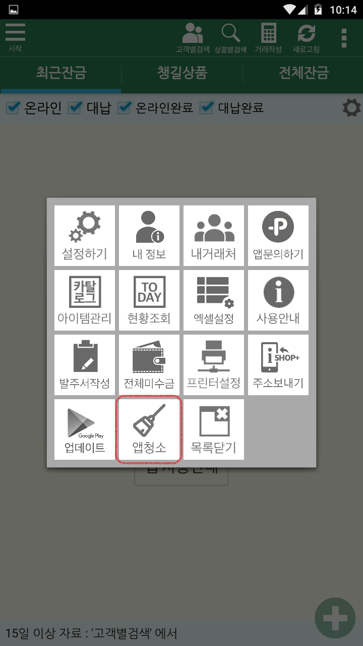 screenshot_2019-01-08-22-14-32