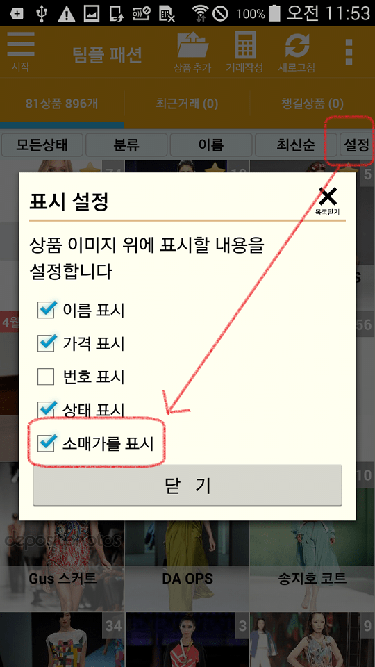 Screenshot_2019-02-02-11-53-22