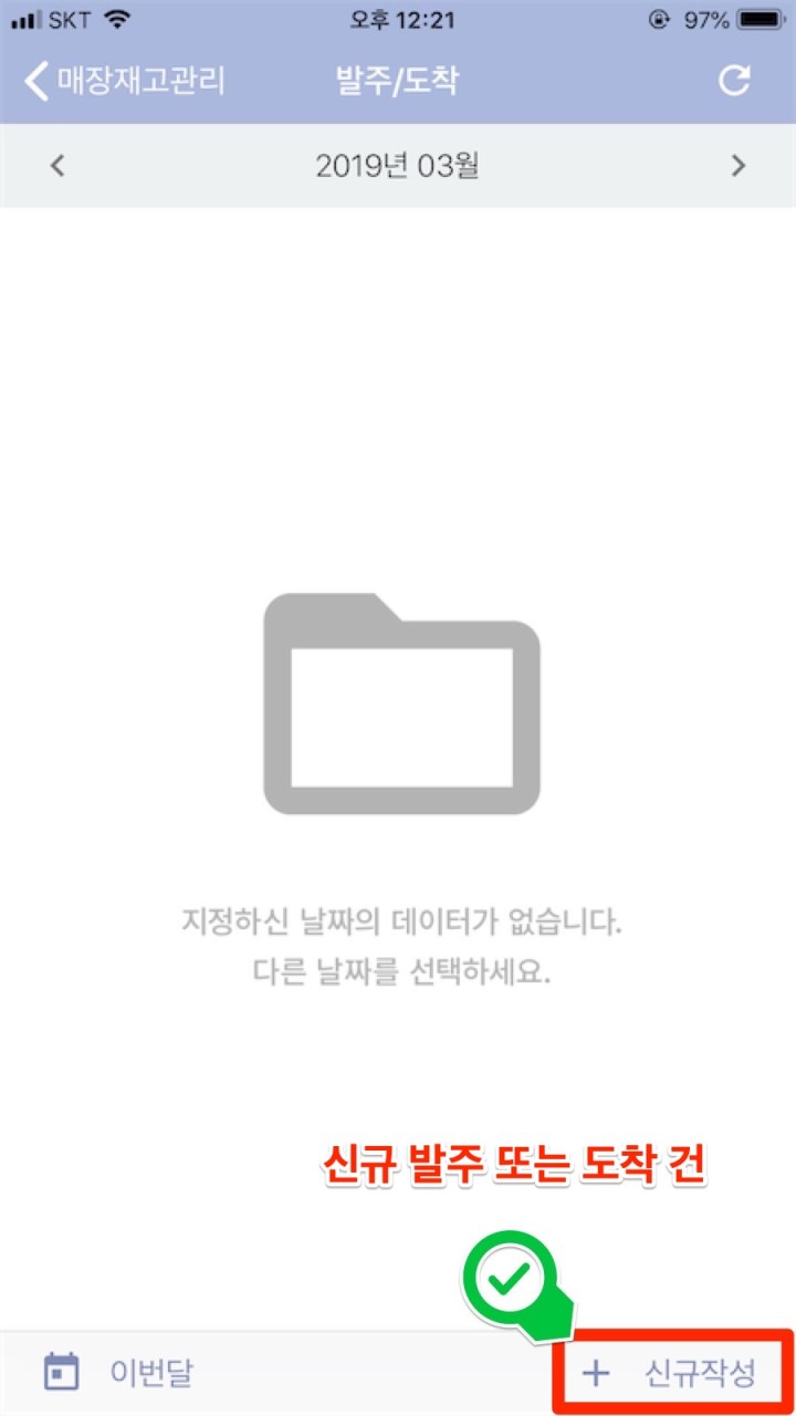 발주및도착관리-02